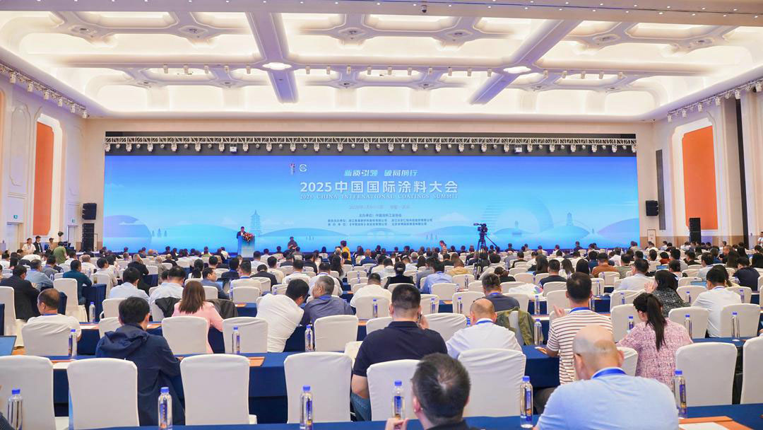 涂料大會(huì)｜新質(zhì)引領(lǐng)，破局前行，2025中國國際涂料大會(huì)在杭州盛大召開　