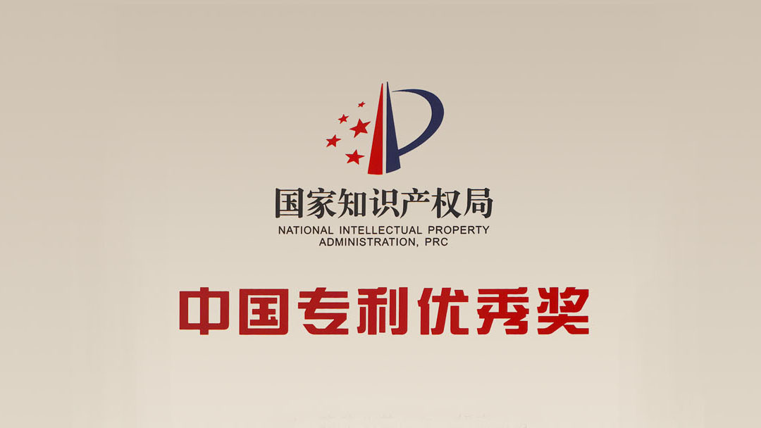 “第二十五屆中國專利獎”授獎發布，中國涂料行業斬獲九項優秀獎　
